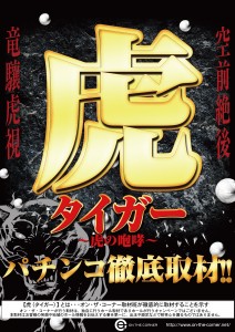 ドラゴン @ クィーン・オブ・ノースランド氷見店 | 氷見市 | 富山県 | 日本